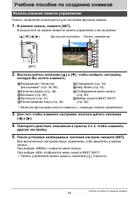 Страница 34