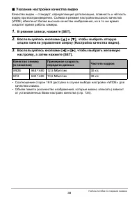 Страница 38