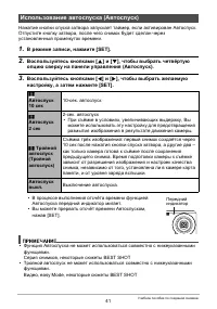 Страница 41