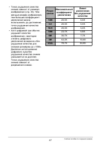 Страница 47