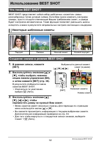 Страница 52
