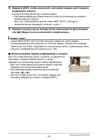Страница 53