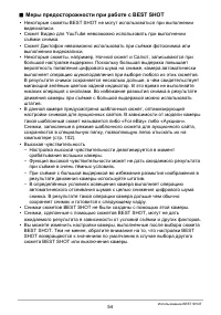 Страница 54