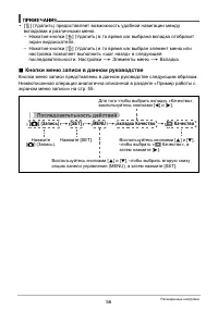 Страница 56