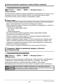Страница 60