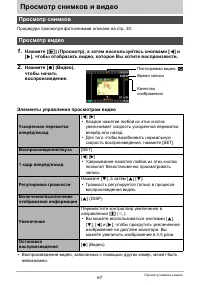 Страница 67