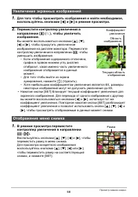 Страница 68