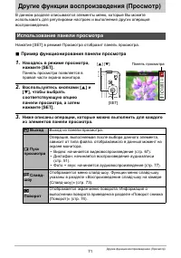 Страница 71