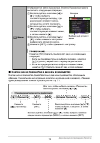 Страница 72