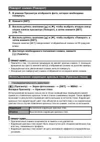 Страница 74