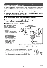 Страница 80
