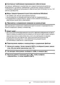 Страница 87