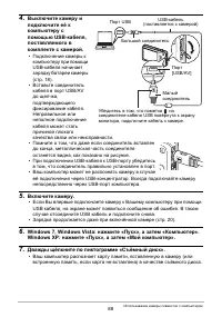 Страница 88