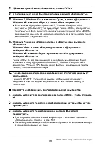 Страница 89
