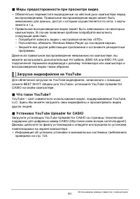 Страница 91