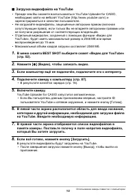Страница 92