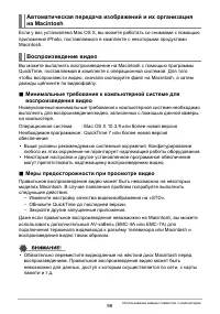 Страница 98