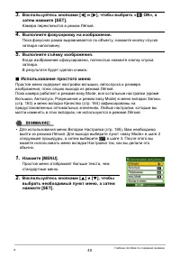 Страница 40