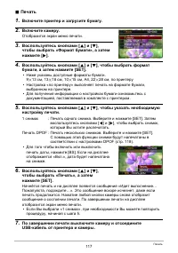 Страница 117