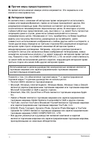Страница 158
