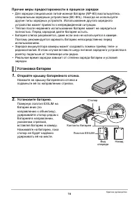 Страница 16