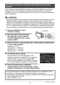 Страница 18