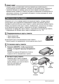 Страница 19