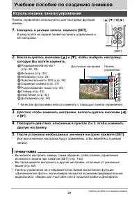 Страница 29