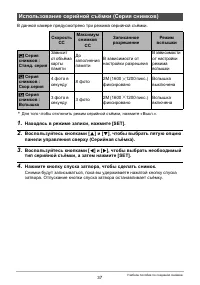 Страница 37
