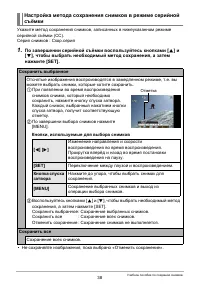 Страница 38