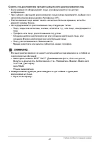 Страница 41
