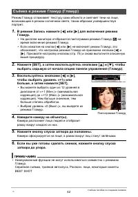 Страница 42