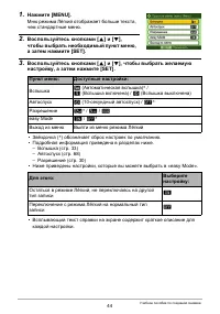 Страница 44