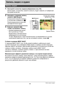 Страница 48