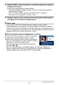 Страница 54