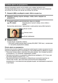 Страница 58