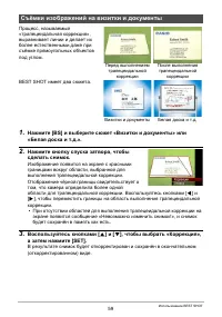 Страница 59