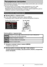 Страница 62