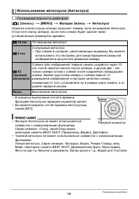 Страница 68