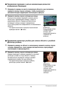 Страница 70