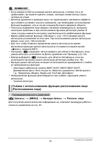 Страница 72