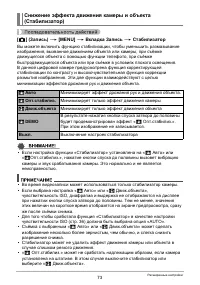 Страница 73