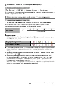 Страница 74