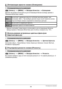 Страница 84