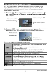 Страница 87