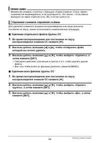 Страница 88