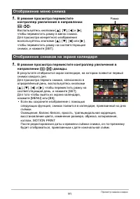 Страница 91