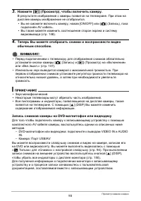 Страница 93