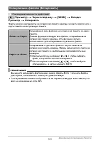 Страница 101