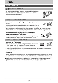 Страница 102